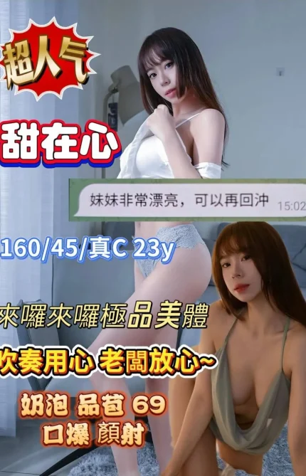高雄定點茶-甜在心