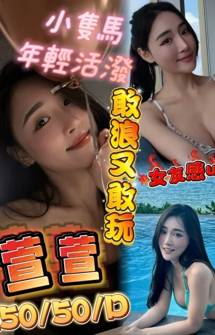 高雄定點茶-萱萱