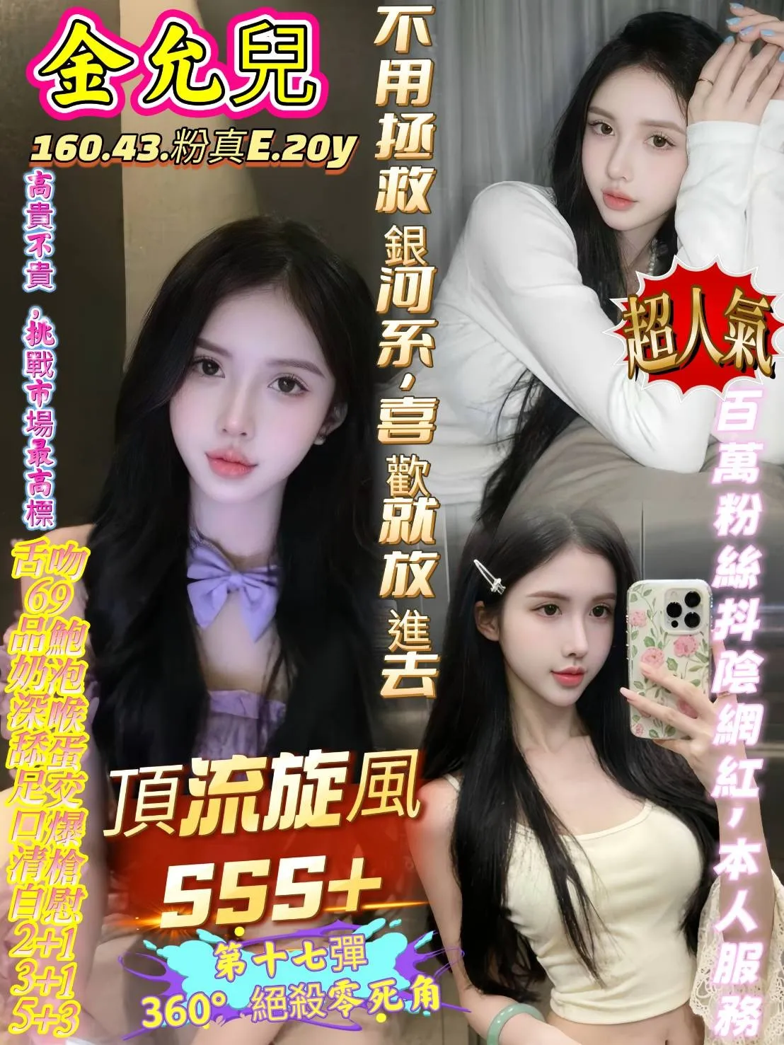 高雄定點茶-金允兒 高雄定點茶-金允兒