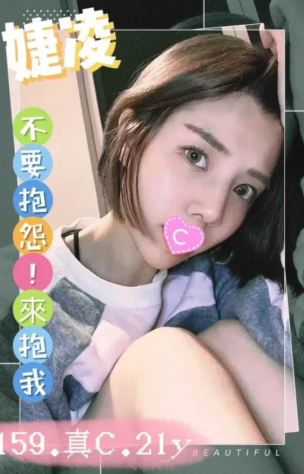 台中外送茶-婕凌