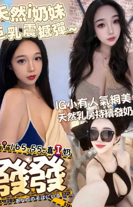 台中外送茶-發發