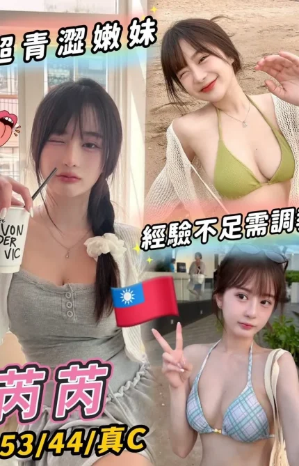 台中外送茶-芮芮
