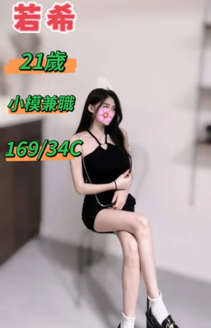 台中外送茶-若希