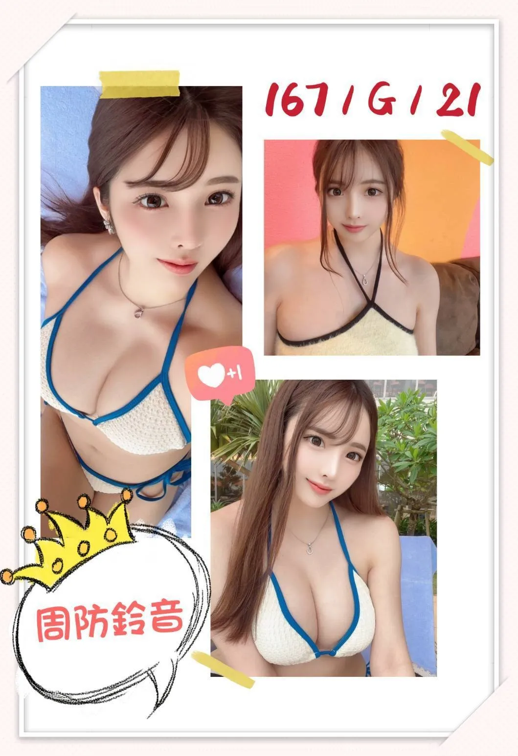 台北外送茶-周防鈴音 台北外送茶-周防鈴音