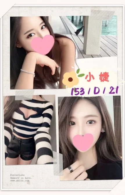 台北外送茶-小婕