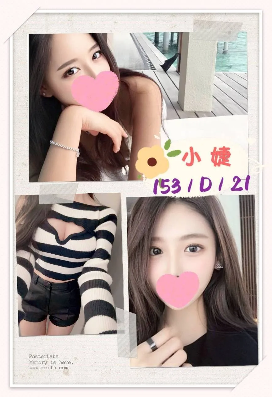 台北外送茶-小婕 台北外送茶-小婕