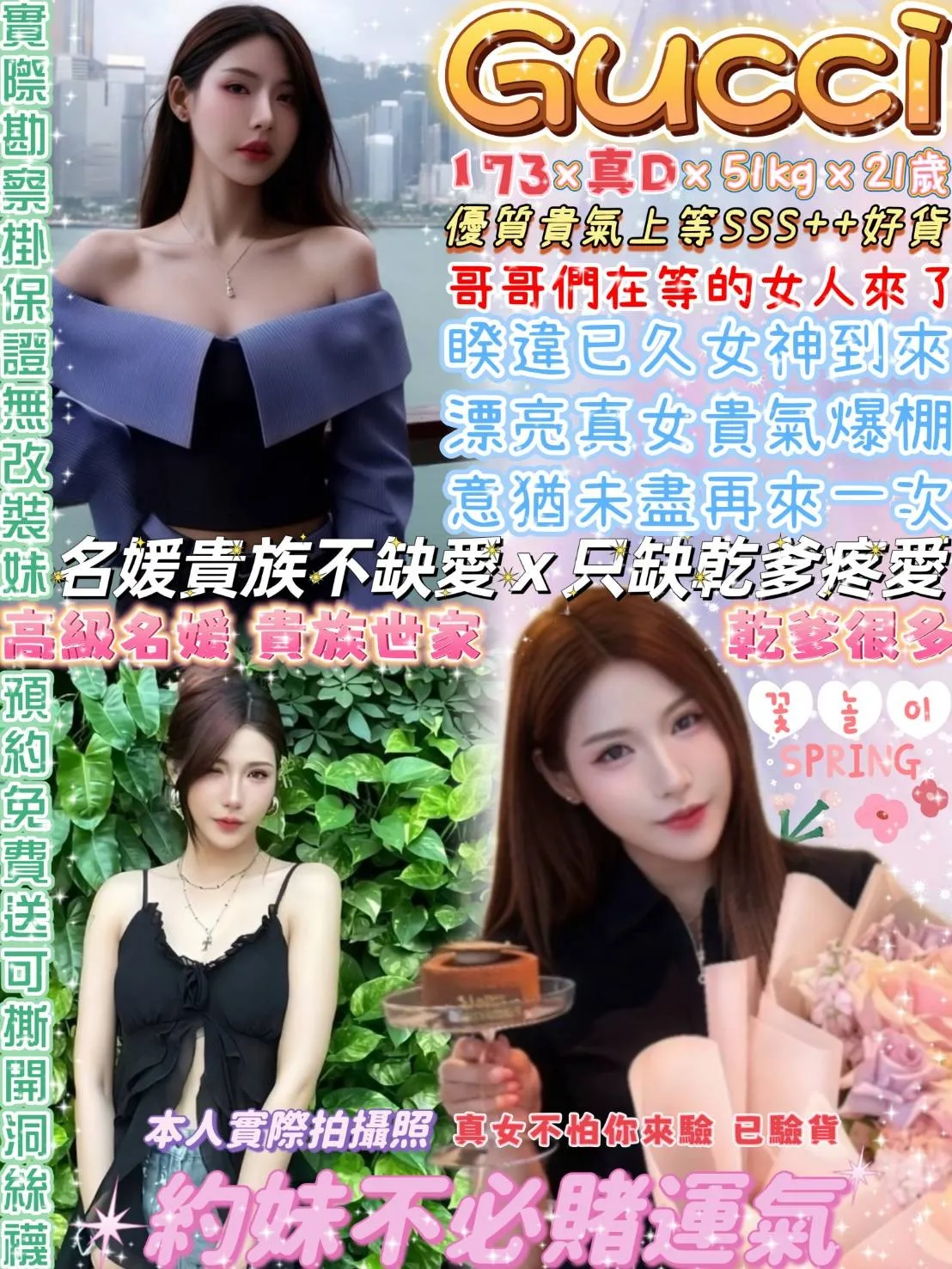 台北定點茶:Gucci 台北定點茶:Gucci