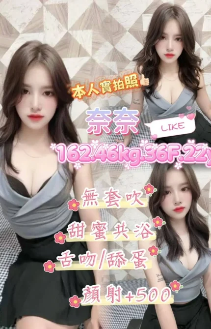 台北定點茶:奈奈