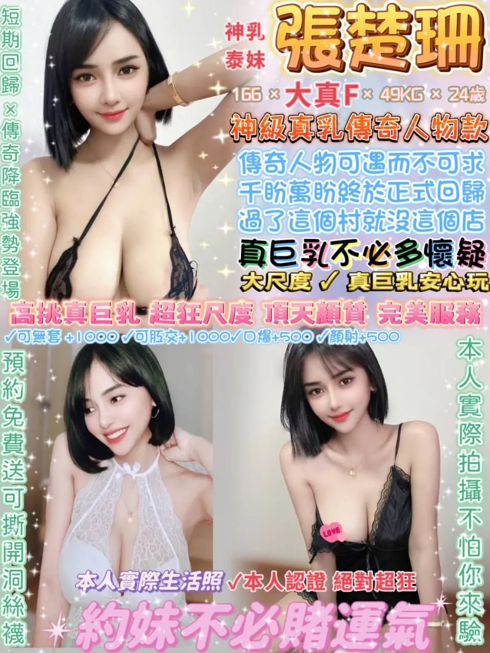 台北定點茶-張楚珊 台北定點茶-張楚珊