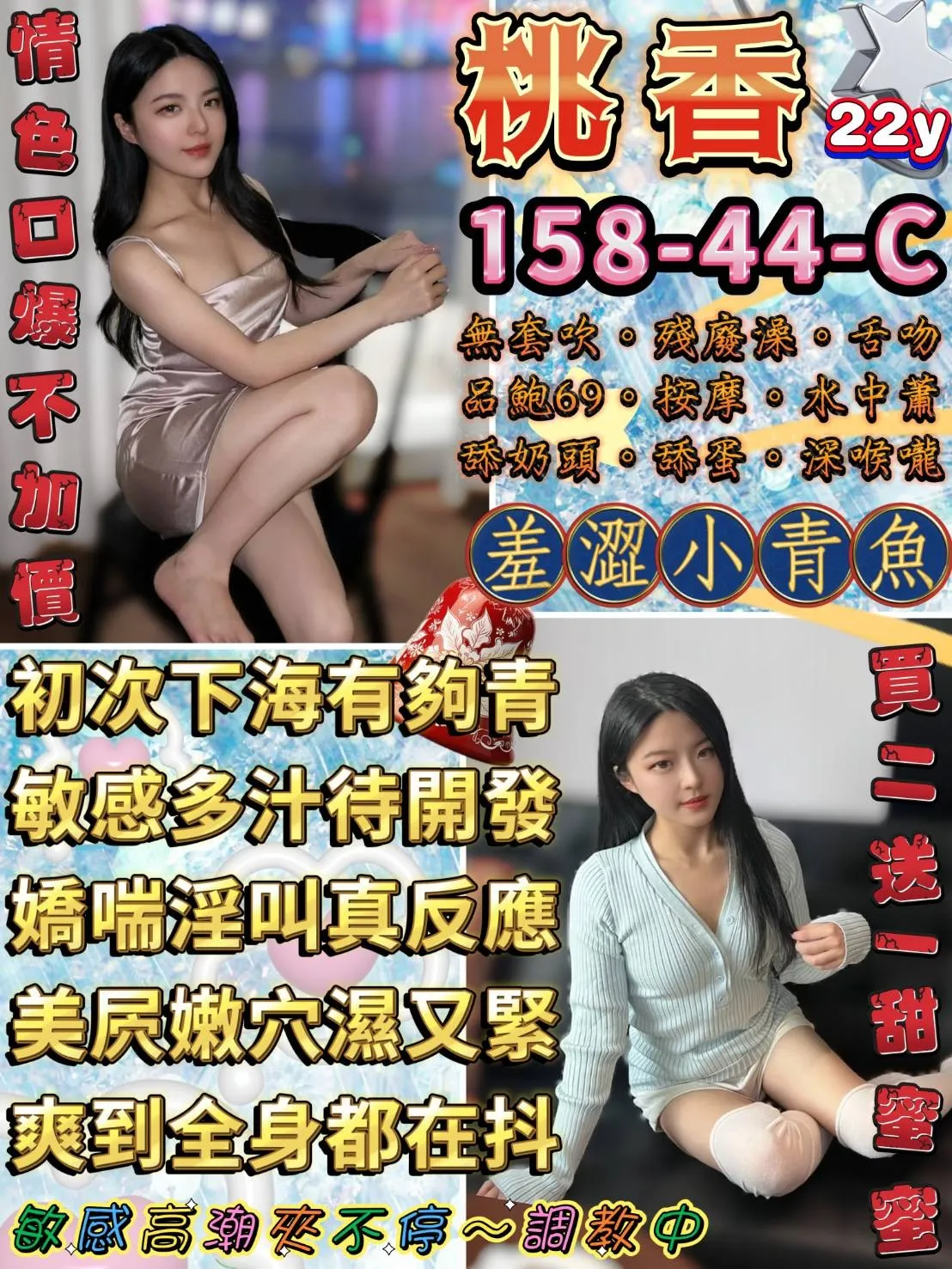 台北定點茶-桃香 台北定點茶-桃香