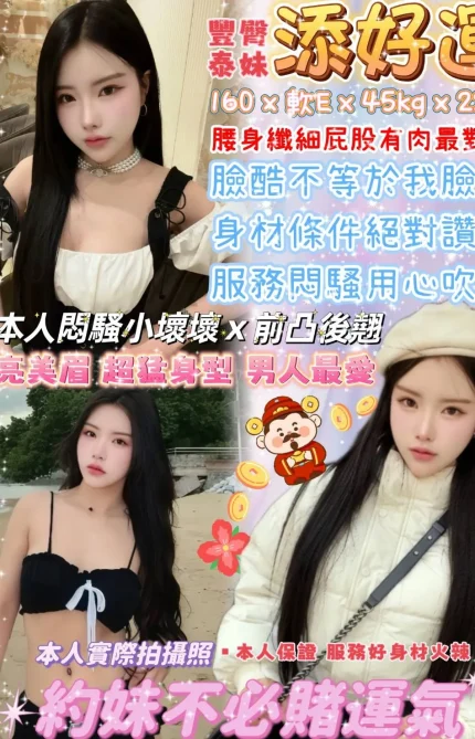 台北定點茶-添好運