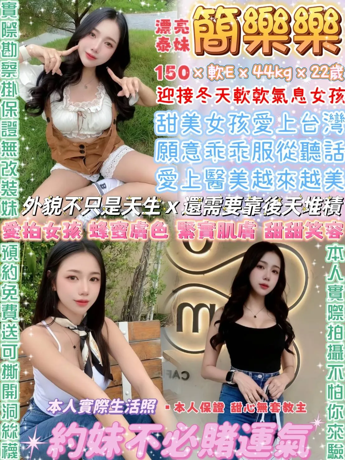 台北定點茶-簡樂樂 台北定點茶-簡樂樂