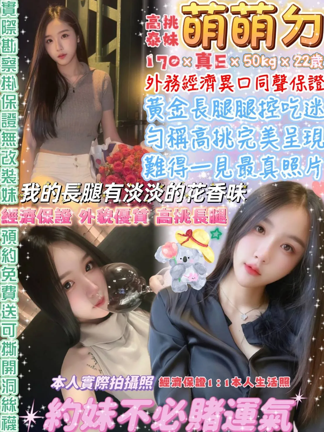 台北定點茶-萌萌ㄉ 台北定點茶-萌萌ㄉ