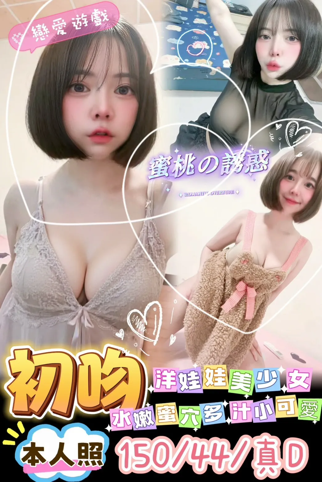 台南定點茶-初吻 台南定點茶-初吻