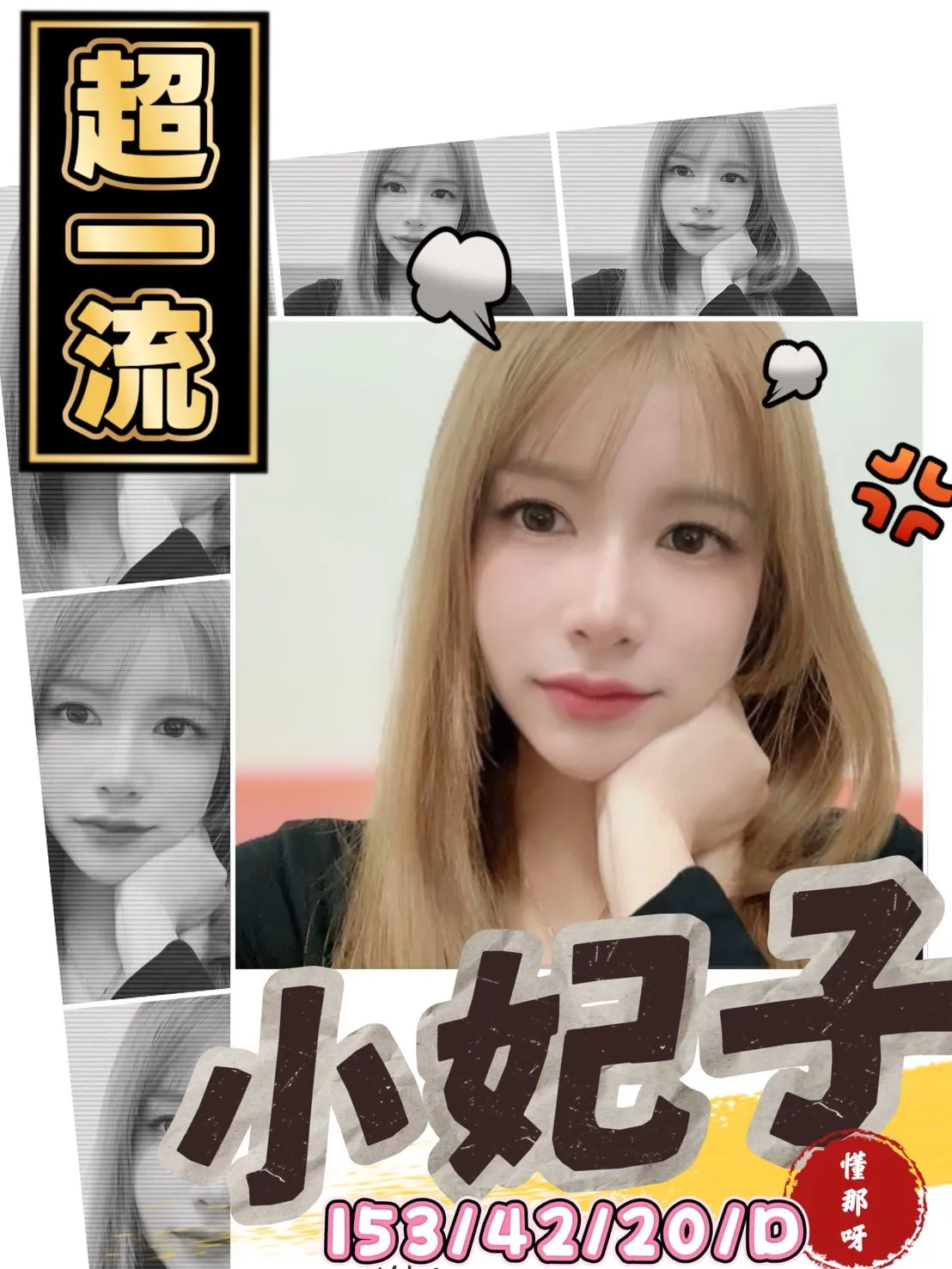 台南定點茶-小妃子 台南定點茶-小妃子