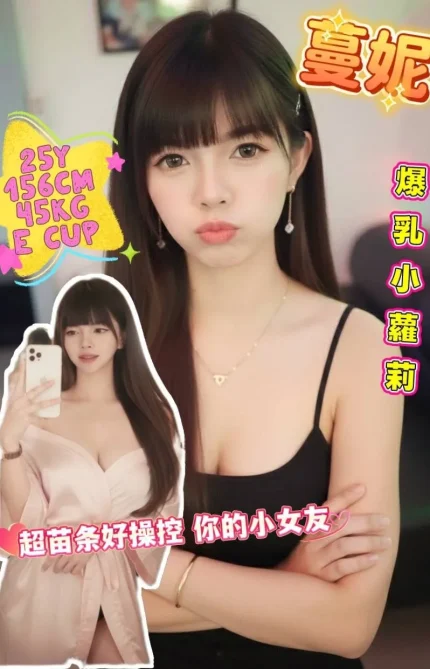 台南定點茶-蔓妮