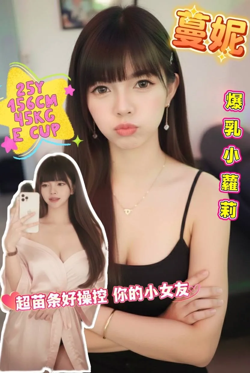 台南定點茶-蔓妮 台南定點茶-蔓妮