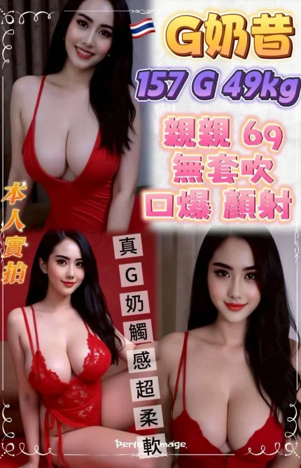 新北定點茶-G奶昔