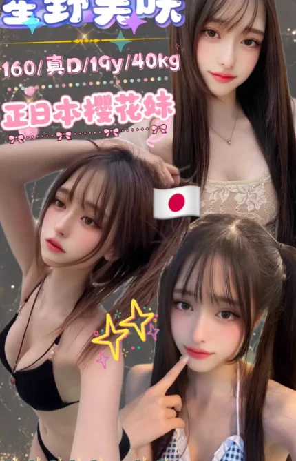 新北定點茶-星野美咲