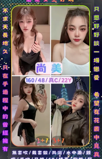 桃園定點茶-尚美
