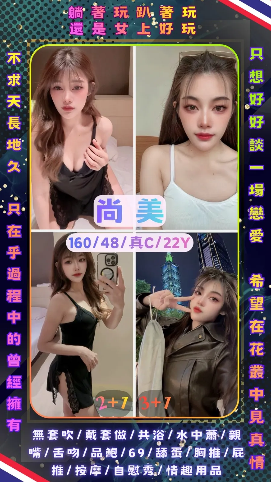 桃園定點茶-尚美 桃園定點茶-尚美