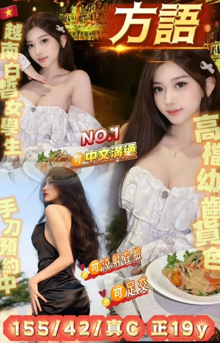 桃園定點茶-方語