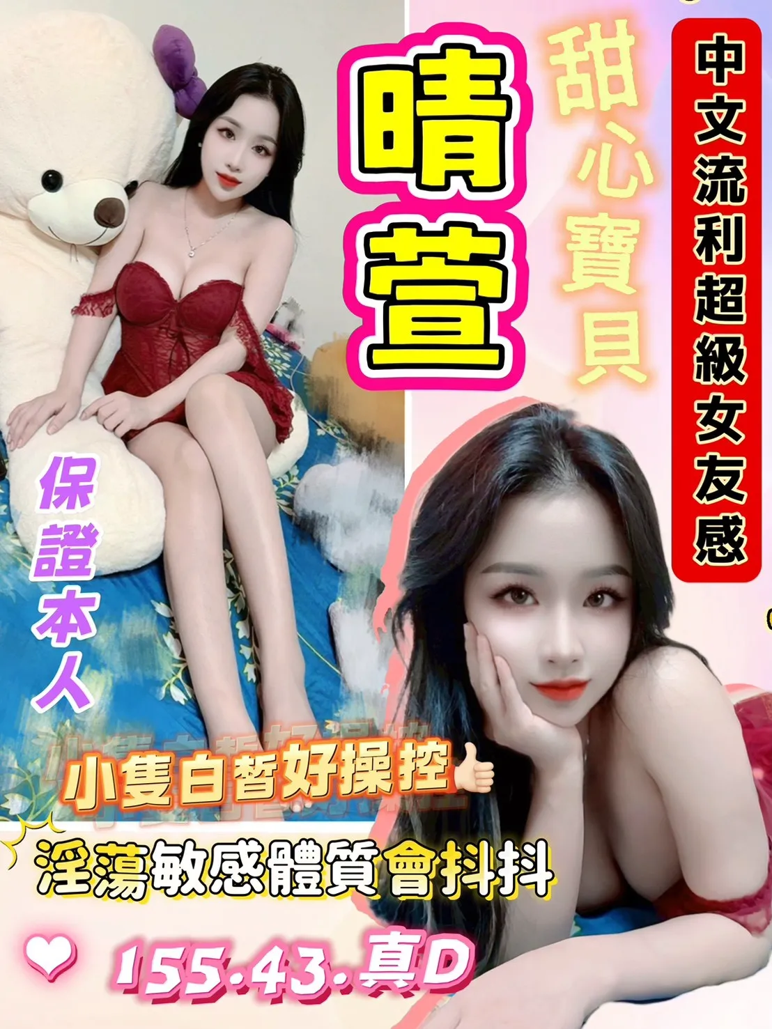 桃園定點茶-晴萱 桃園定點茶-晴萱