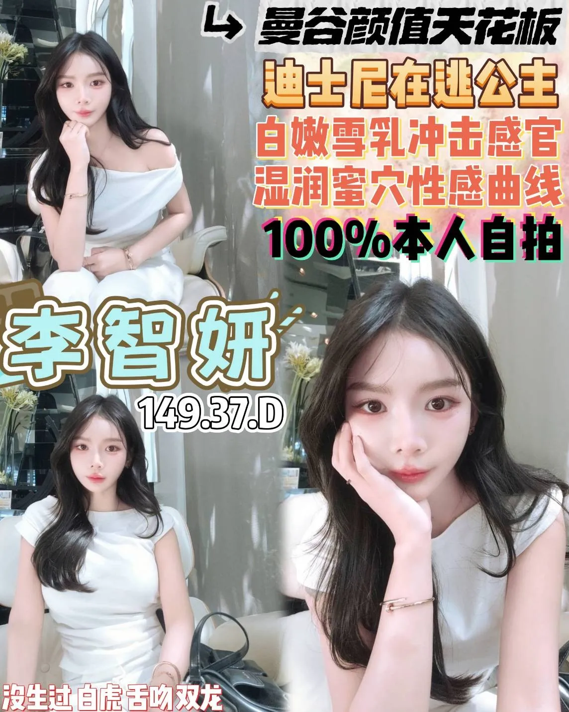 桃園定點茶-李智妍 桃園定點茶-李智妍