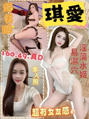 桃園定點茶-琪愛