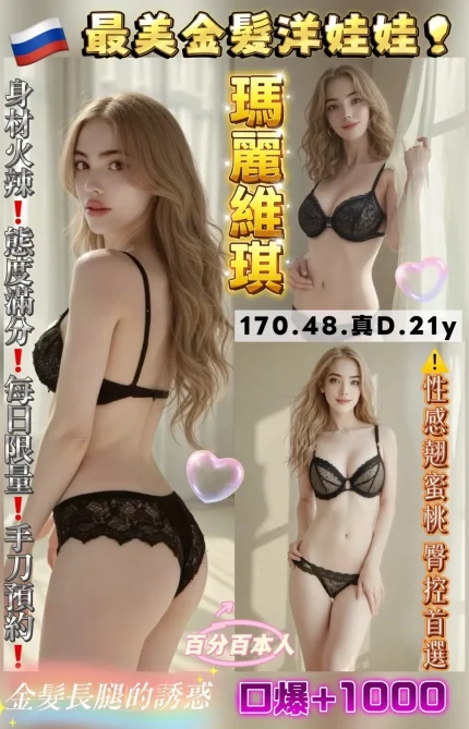 桃園定點茶-瑪麗維琪