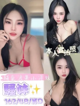 桃園定點茶-騷妹