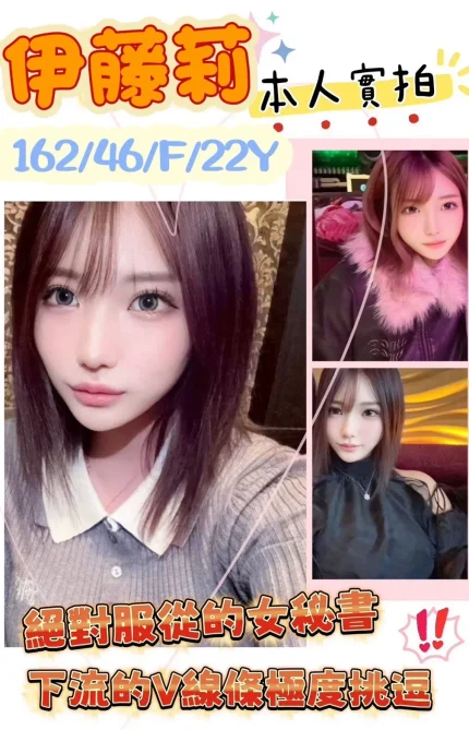 高雄外送茶-伊藤莉