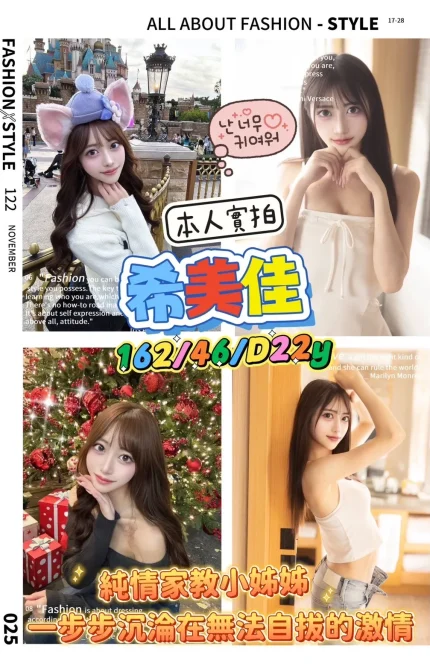 高雄外送茶-希美佳