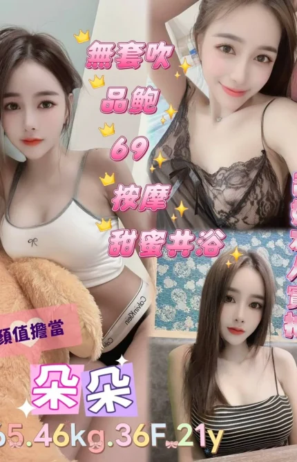 台北定點茶-朵朵