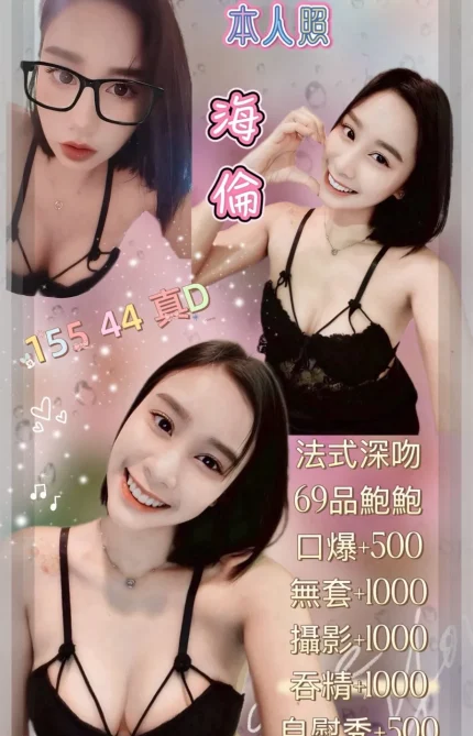 台北定點茶-海倫