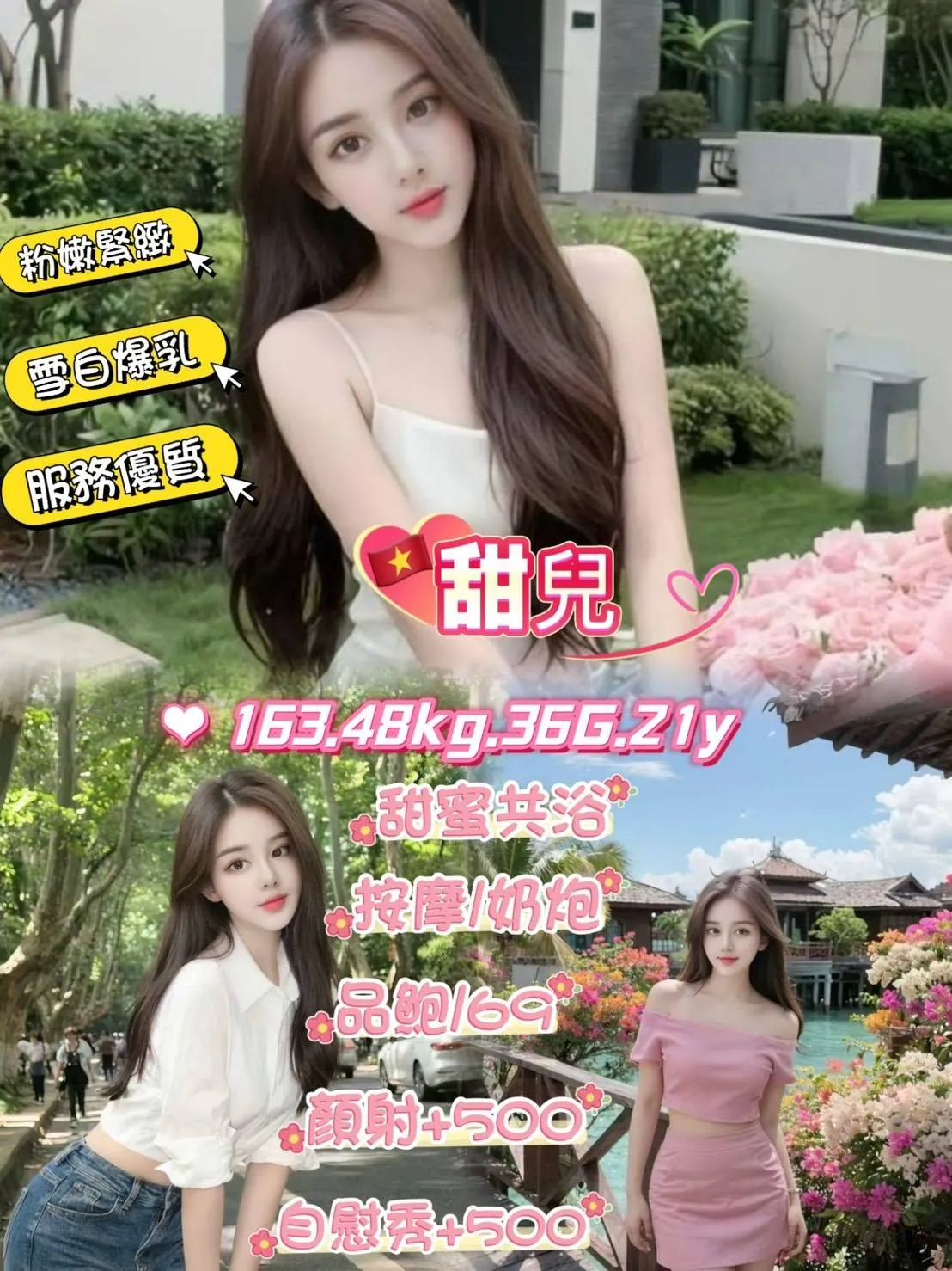 台北定點茶-甜兒 台北定點茶-甜兒