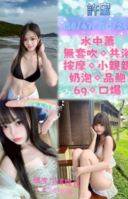 台北定點茶-許蜜