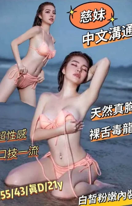 台南定點茶-慈妹