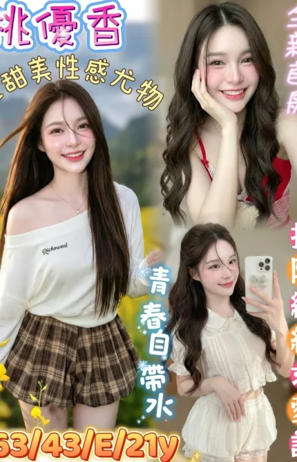 台南定點茶-桃優香