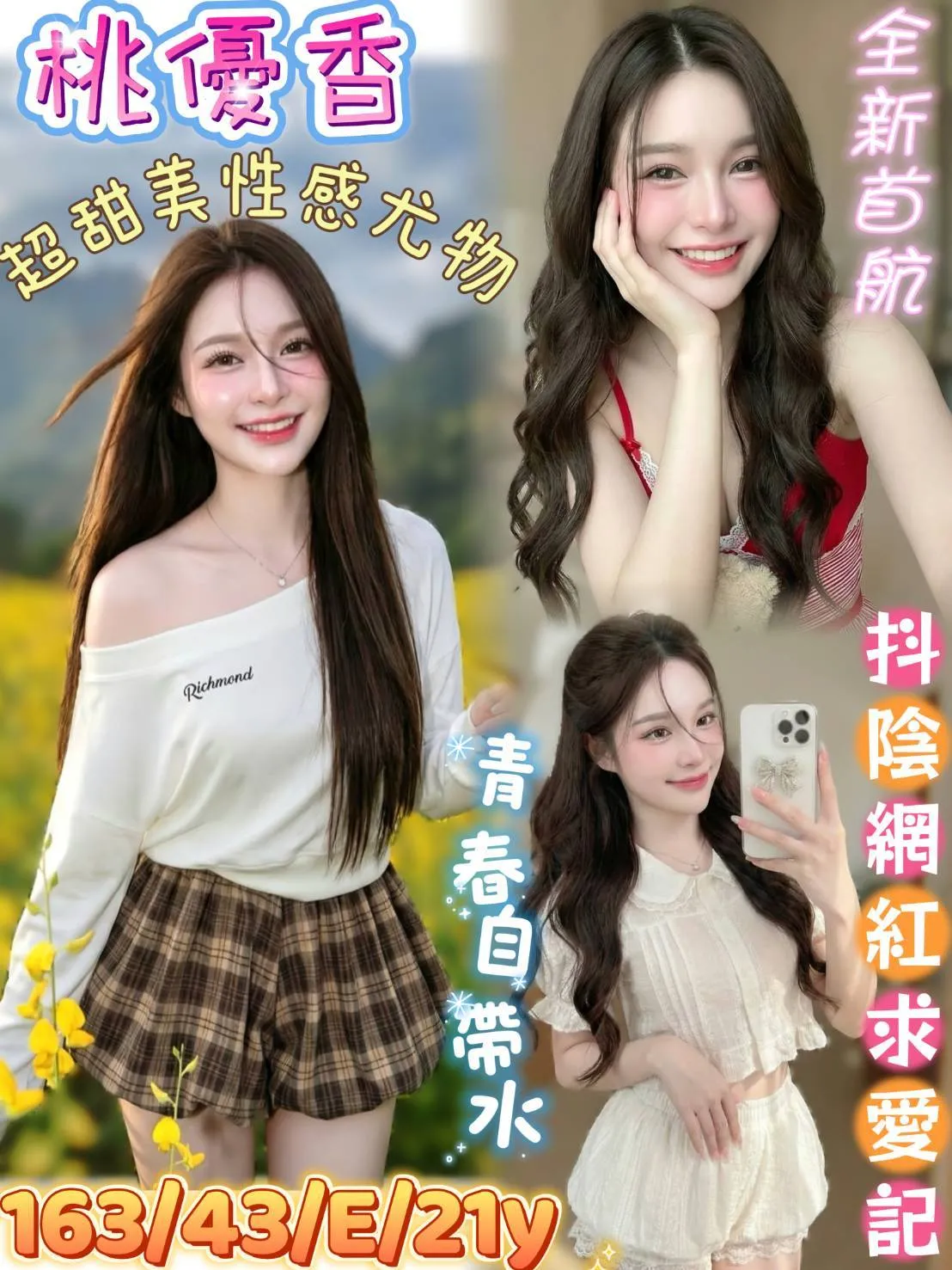 台南定點茶-桃優香 台南定點茶-桃優香