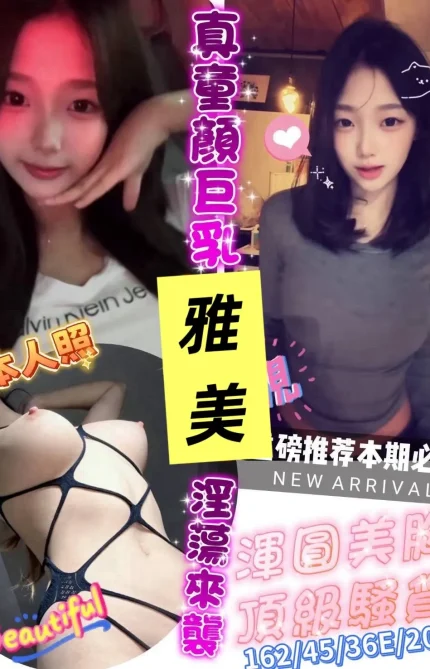 台南定點茶-雅美