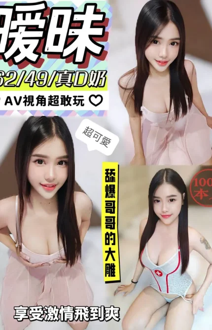 彰化定點茶-曖昧