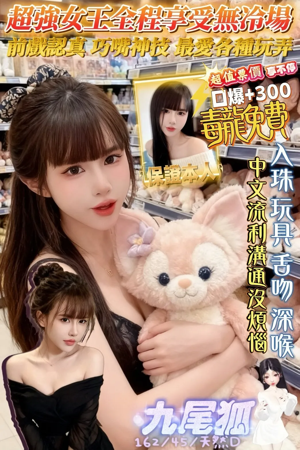 高雄定點茶-九尾狐 高雄定點茶-九尾狐