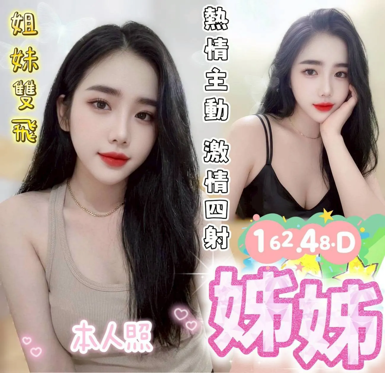 台中定點茶-姊姊 台中定點茶-姊姊