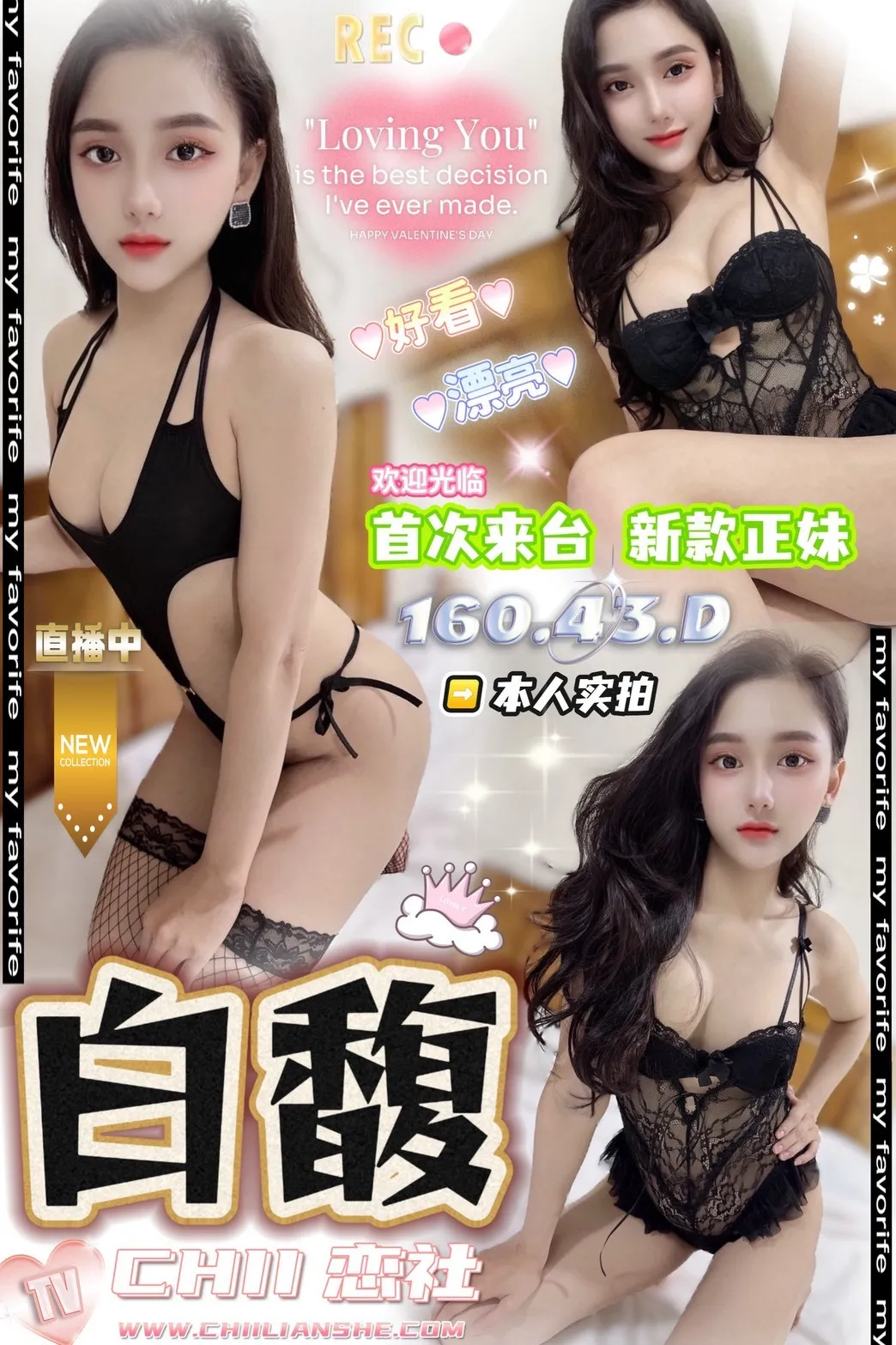 台中定點茶-白馥 台中定點茶-白馥