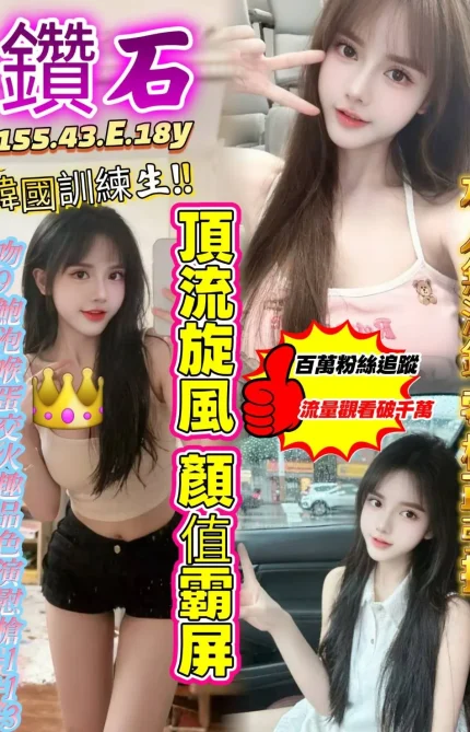 台中定點茶-鑽石