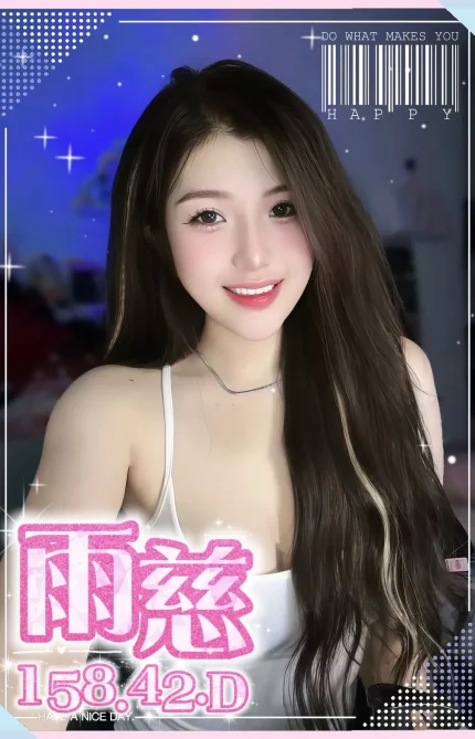 台中定點茶-雨慈