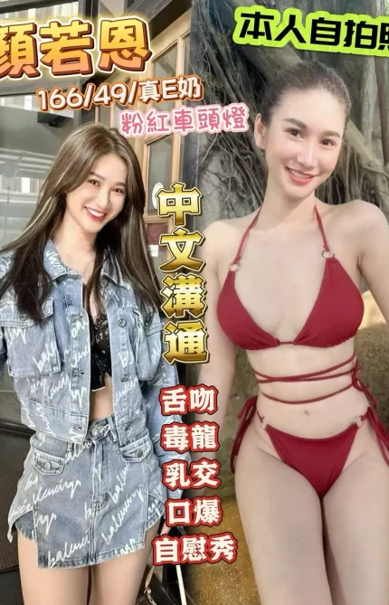 台中定點茶-顏若恩
