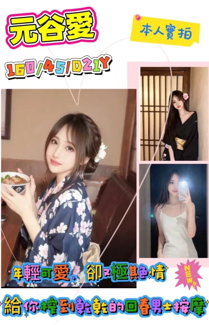 台南外送茶-元谷愛