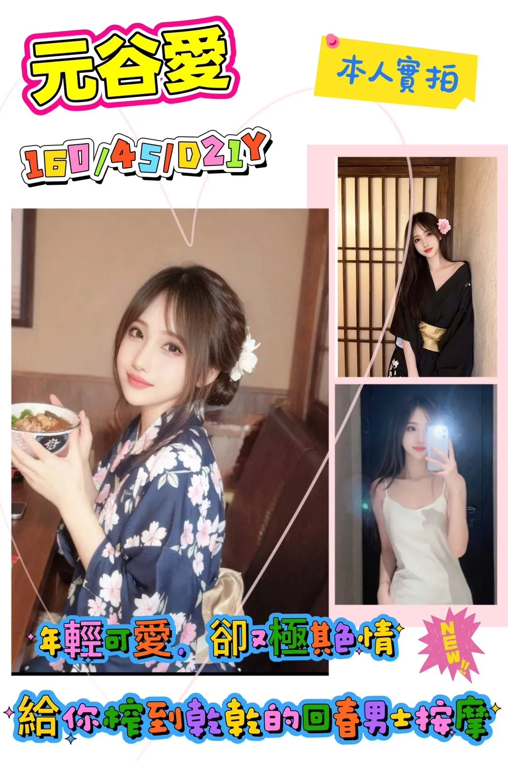 台南外送茶-元谷愛 台南外送茶-元谷愛